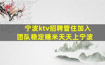 天水夜场招聘