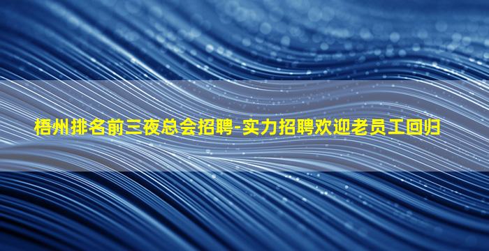 福建夜场招聘