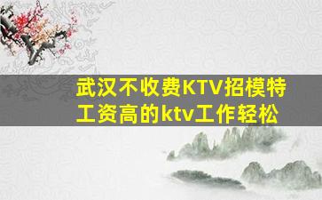河南夜总会招聘