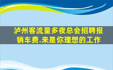 江苏KTV招聘