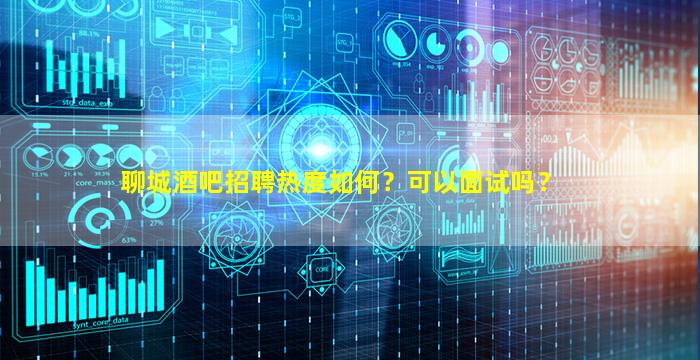 临沧KTV招聘